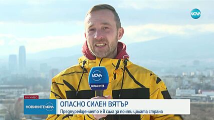 Оранжеви и жълти кодове за силен вятър в цялата страна