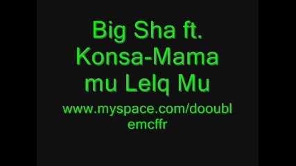 Big Sha & Konsa - Mama mu lelq mu 