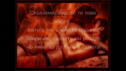 една самотна душа