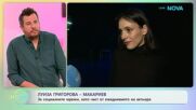 Луиза Григорова - Макариев, за обичта която дава | На кафе | 17 апр. 2026