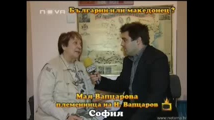 Репортаж: Българин или македонец ? е Вапцаров -=Господари на ефира 21.04.2008=-