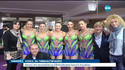 Бронз за ансамбъла ни по художествена гимнастика в Лисабон