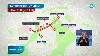Затварят няколко големи софийски булеварда във вторник