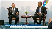 Обама и Кастро: Различията между САЩ и Куба остават