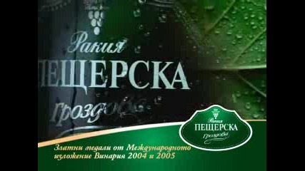 Rakiq Pe6terska - Medali