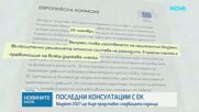 ЕК за NOVA: България сама решава как да разпределя разходите си в Бюджет 2027