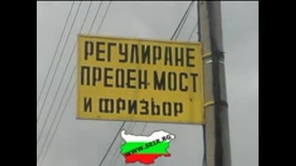 Takiva neshta ima samo v bulgariq(smqh)
