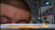 Помощник-машинистът от влака-убиец София-Кардам пред камерата на Нова