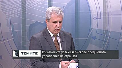 Астрологична прогноза за България през 2022 г.