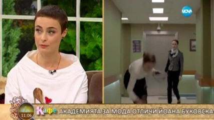 “На кафе” с Йоана Буковска-Давидова (23.02.2017)