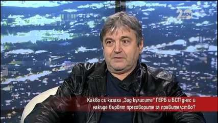 Какво си казаха „Зад кулисите” ГЕРБ и БСП - Часът на Милен Цветков (13.10.2014г.)