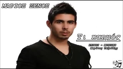 Marios Xenos-ti kaimos