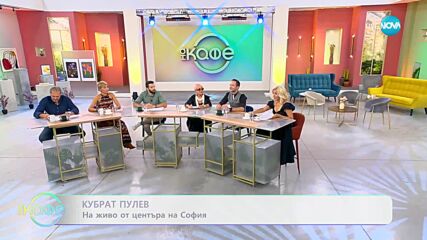 Кубрат Пулев - „Горд съм, че съм българин" - „На кафе” (06.09.2023)