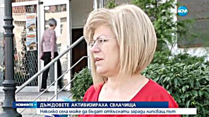 Дъждовете активизираха свлачища в Родопите