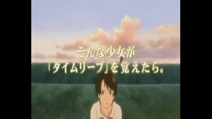 The Girl Who Leapt Through Time Trailer