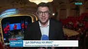 На Световния ден на театъра: Връчват наградите „Икар"