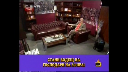 Вучков в мензис 