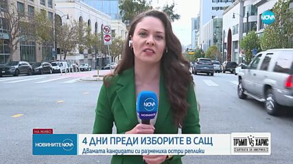 9 безпогрешни прогнози: Известен професор обяви кой ще спечели вота в САЩ