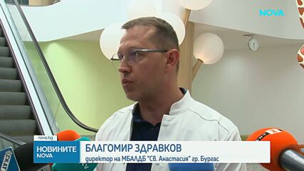 Детската болница в Бургас е готова да започне работа след подписването на договор с НЗОК