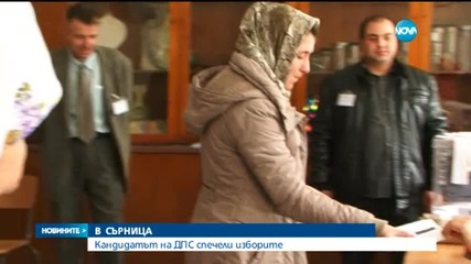 ДПС спечели изборите в Сърница