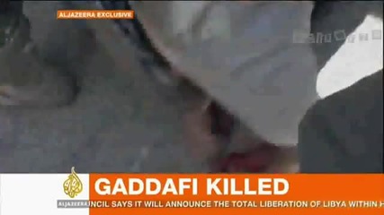 Муамар Кадафи е мъртъв!
