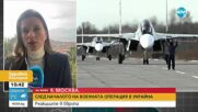 Франция осъди действията на Русия