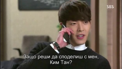 Бг субс! The Heirs / Наследниците (2013) Епизод 17 Част 1/2