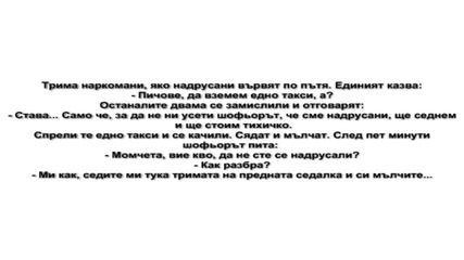 Яки вицове, тъпизми и др. простотии