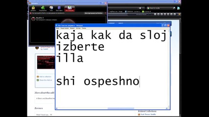 как да сложите тема на mozilla (hq)
