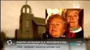 Издирват наследници на българска милионерка в САЩ