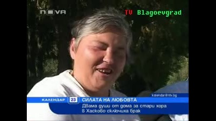 За любовта граници няма