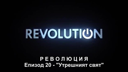 Revolution s02e20 + Bg Sub