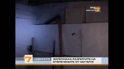 Дадоха ход на делото срещу Наглите