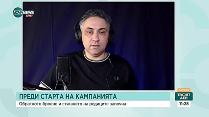 Преди старта на предизборната кампания: Как бяха подредени листите
