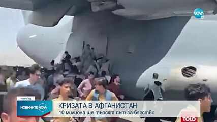Новините на NOVA (22.08.2021 - обедна емисия)