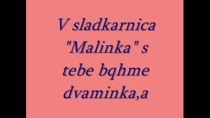 Sladkarnica malina