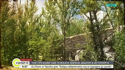 Говори Серхий Мирни, един от първите пристигнали в Чернобил след аварията през 1986 г.