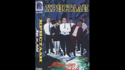 Ork Kristali - San Suno 1994 