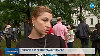 Подкрепа за протестиращите майки на деца с увреждания