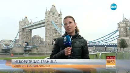 Българите във Великобритания ще гласуват в 50 секции