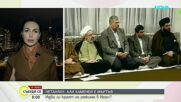 САЩ и Израел нанасят удари на Иран: Смъртта на Хаменей и последствията