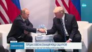 Германия ще финансира производството на украински далекобойни оръжия, Кремъл реагира остро