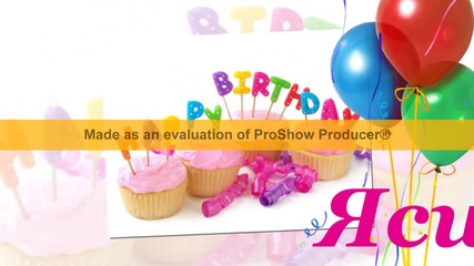Happy Birthday Яси