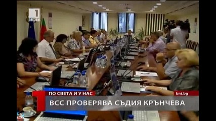 Всс проверява съдия Крънчева