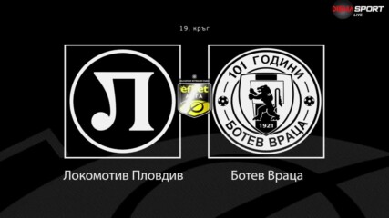 Преди кръга: Локомотив Пловдив - Ботев Враца