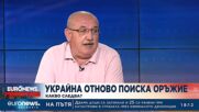 Журналистът Чавдар Стефанов в Euronews Primetime