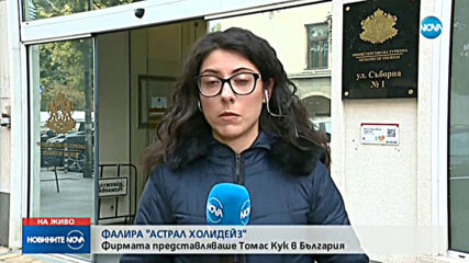 Фалира един от най-големите туроператори у нас