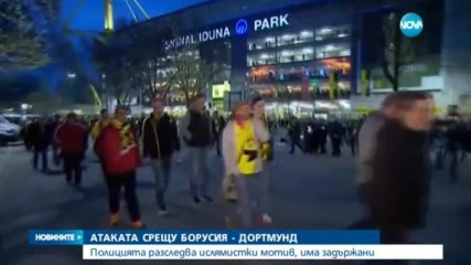 Атаката в Дортмунд - дело на радикален ислямист