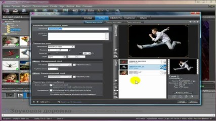 Proshow Producer. Урок 2