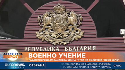 Радев се среща с главнокомандващия на НАТО за Европа